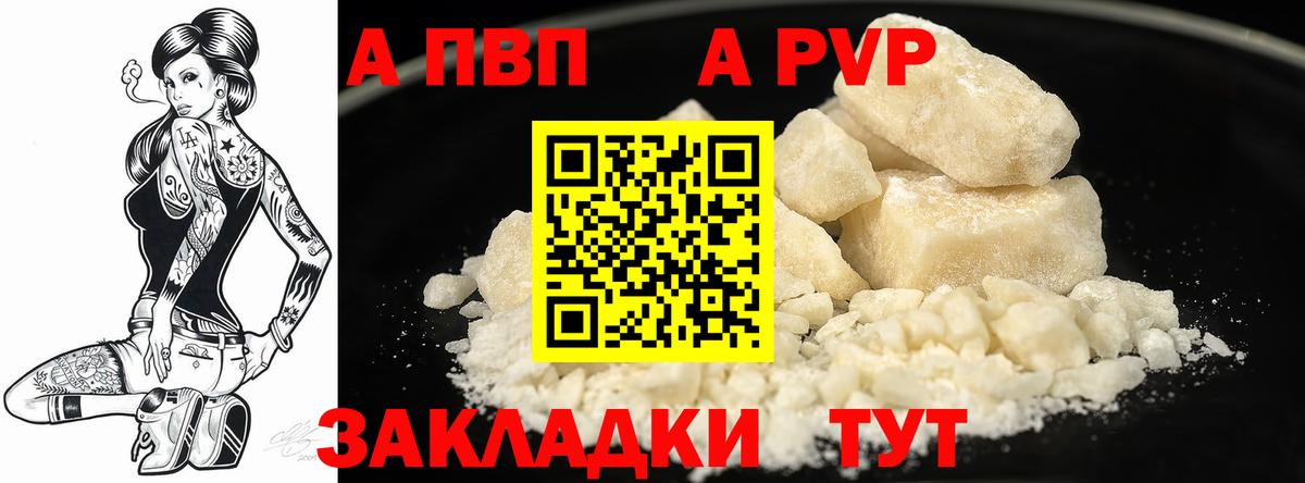 Alpha PVP кристаллы  Alfa_PVP Соль  Alpha-PVP крисы CK  Вход с VPN  продажа наркотиков  Мыски 