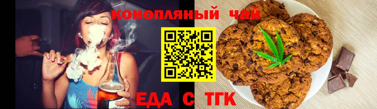 Canna-Cookies марихуана  Вход с VPN  Мыски 