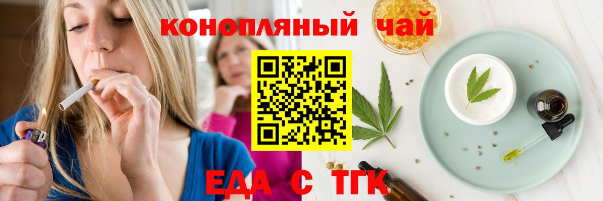 Cannafood марихуана Мыски