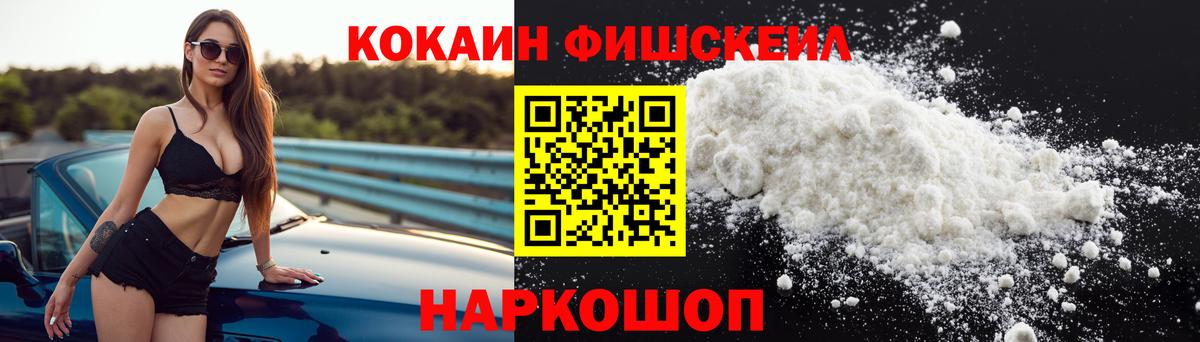 COCAIN  Cocaine VHQ  Вход с VPN  КОКАИН Перу  Мыски 