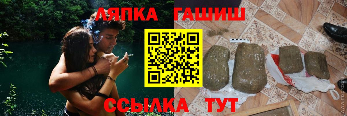 ГАШ hashish Мыски