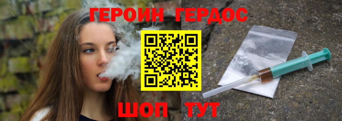ГЕРОИН афганец Мыски