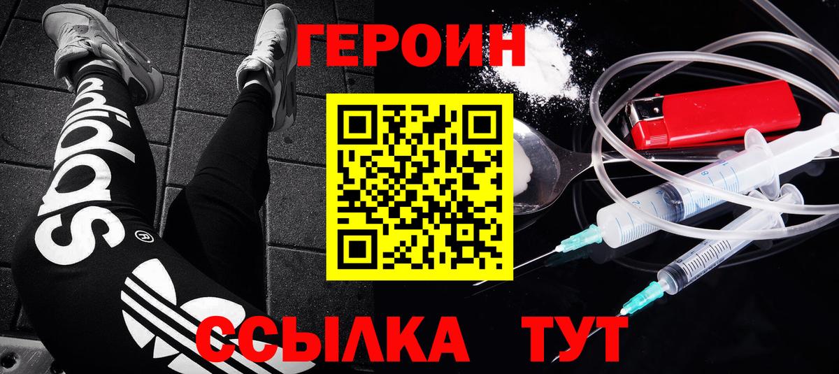 Мыски  Героин хмурый  Героин  Вход с VPN 