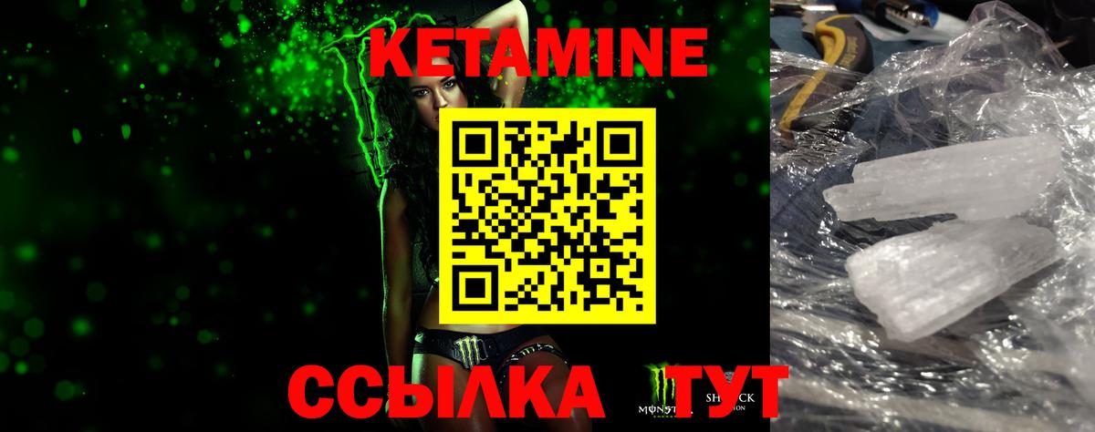 Мыски  Кетамин ketamine  Кетамин ketamine  Вход с VPN 