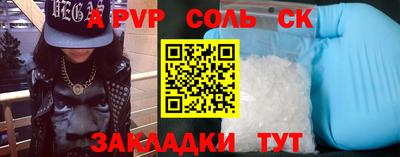 ALPHA-PVP Донской