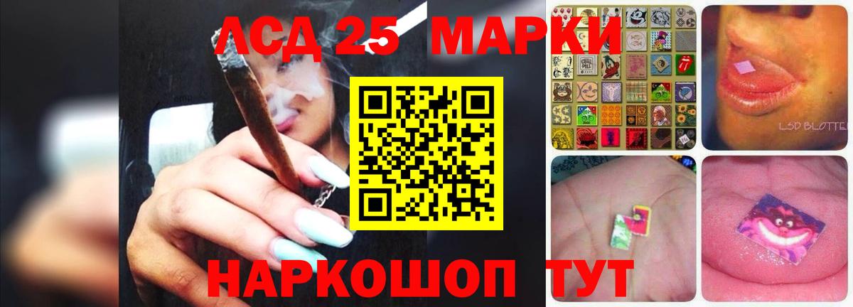 ЛСД экстази кислота  ЛСД экстази кислота  Мыски  LSD-25 экстази  Вход с VPN 