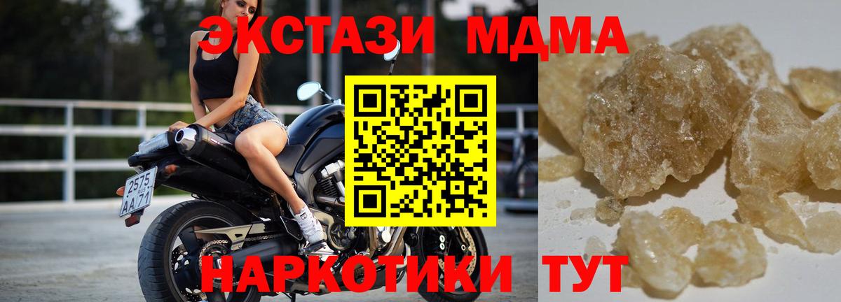 МДМА VHQ  Вход с VPN  Мыски 