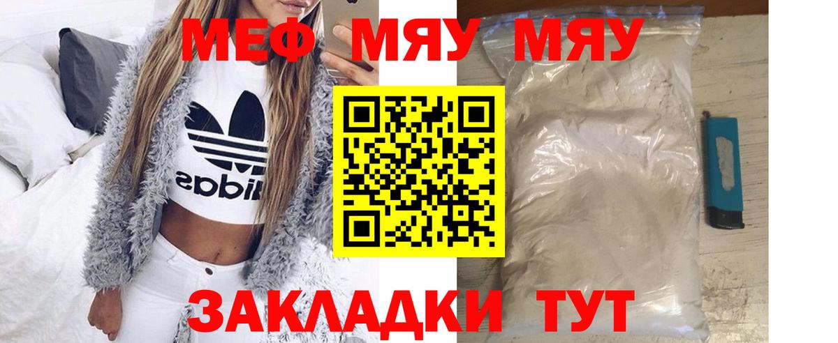 Меф  МЕФ мука  Мыски  Вход с VPN  Меф мука 