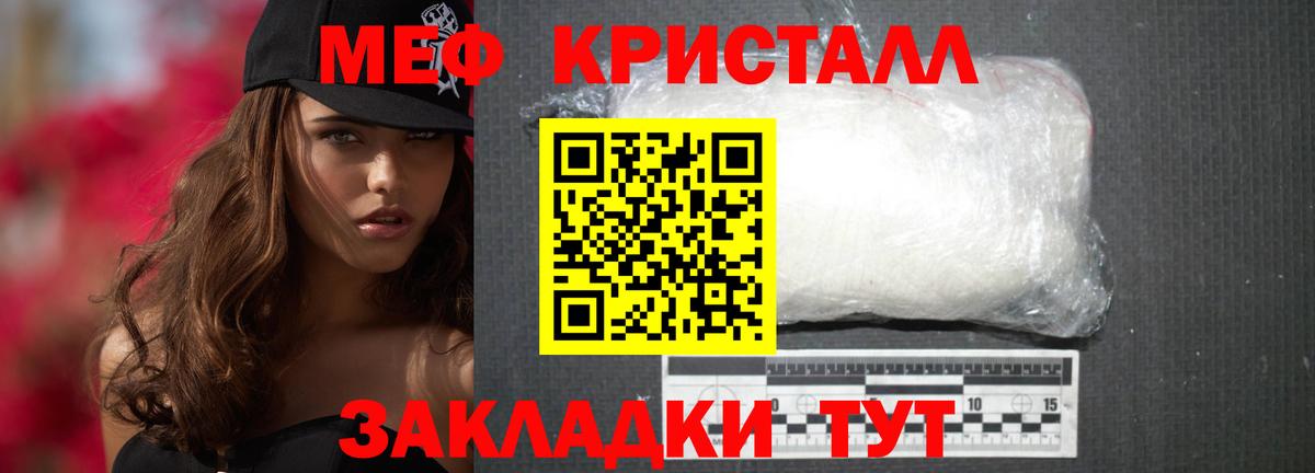 Мефедрон Мыски