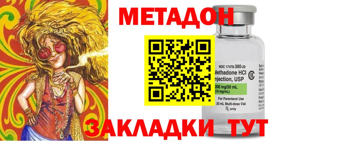 Метадон VHQ  МЕТАДОН methadone  Мыски  Вход с VPN 