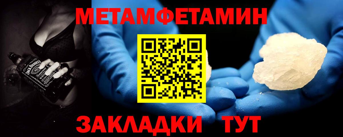 Метамфетамин Декстрометамфетамин 99.9%  Метамфетамин Декстрометамфетамин 99.9%  Мыски  Вход с VPN 