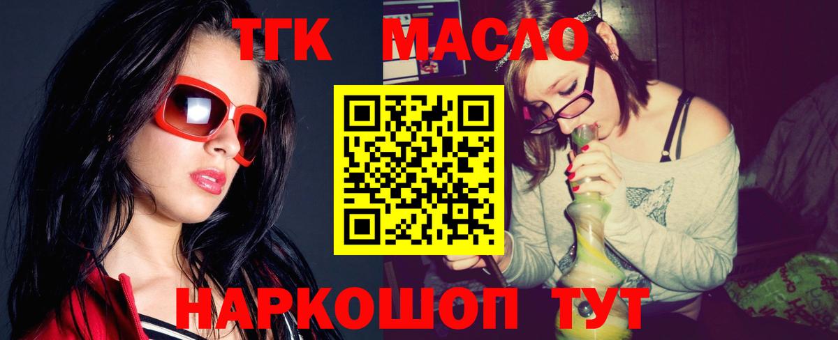 Дистиллят ТГК вейп с тгк  hydra сайт  Мыски  Дистиллят ТГК концентрат  Вход с VPN 